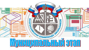 ВСОШ.