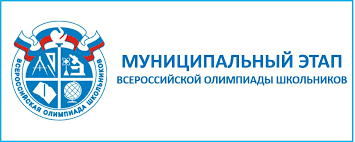 ВСОШ.